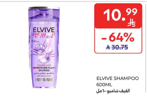 available at كارفور in مملكة العربية السعودية, السعودية, سعودية - الخبر‎