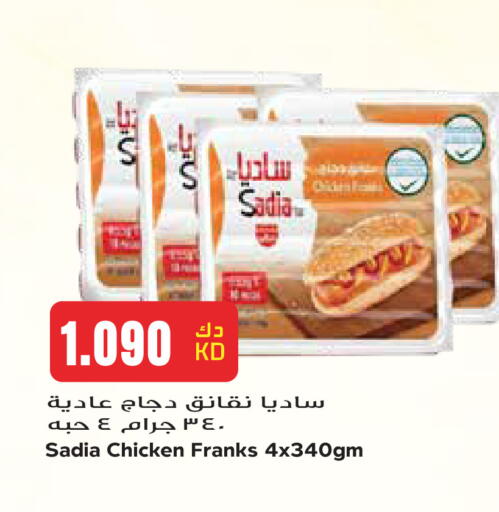 available at Grand Hyper in Kuwait - Kuwait City