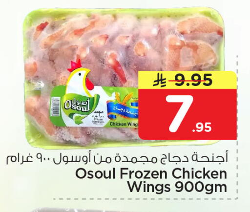 available at Nesto in KSA, Saudi Arabia, Saudi - Jubail