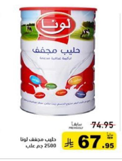 available at أسواق رامز in مملكة العربية السعودية, السعودية, سعودية - تبوك