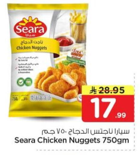 available at نستو in مملكة العربية السعودية, السعودية, سعودية - الرياض