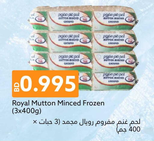 available at ميدوي سوبرماركت in البحرين