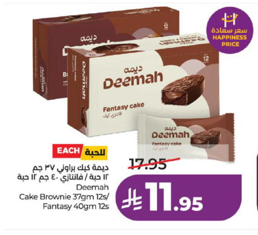 available at لولو هايبرماركت in مملكة العربية السعودية, السعودية, سعودية - عنيزة