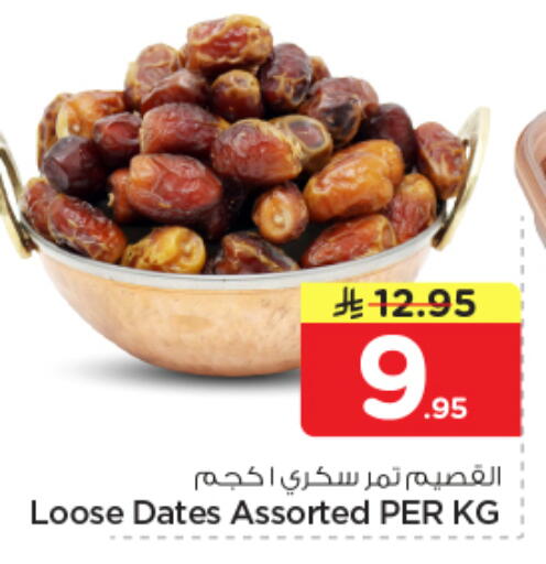 available at Nesto in KSA, Saudi Arabia, Saudi - Al-Kharj