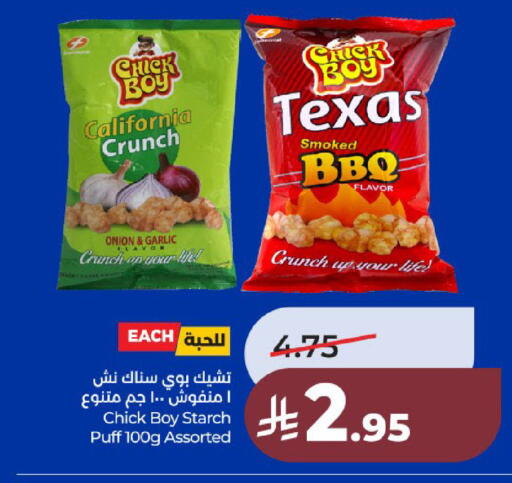 Onion Garlic available at لولو هايبرماركت in مملكة العربية السعودية, السعودية, سعودية - عنيزة