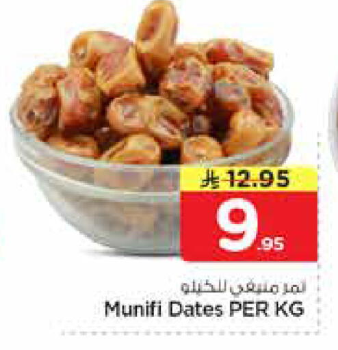 available at Hyper Al Wafa in KSA, Saudi Arabia, Saudi - Riyadh