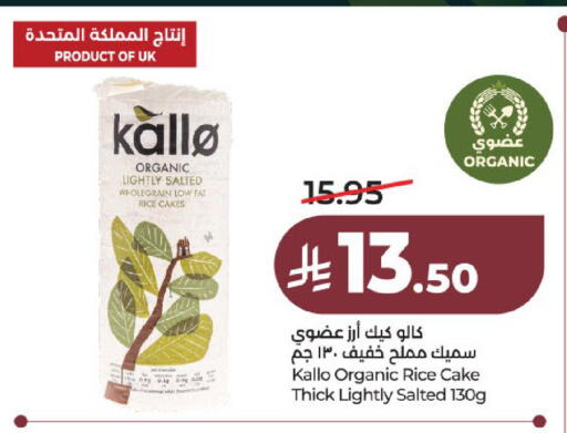 available at LULU Hypermarket in KSA, Saudi Arabia, Saudi - Hail