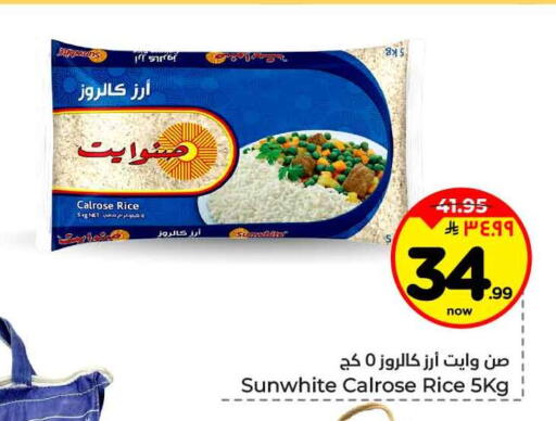 available at هايبر الوفاء in مملكة العربية السعودية, السعودية, سعودية - الطائف