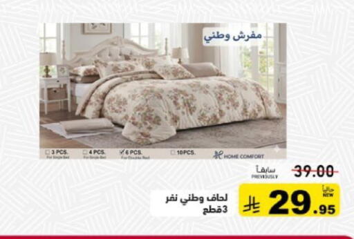 available at Aswaq Ramez in KSA, Saudi Arabia, Saudi - Hafar Al Batin