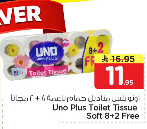 available at Nesto in KSA, Saudi Arabia, Saudi - Al Khobar