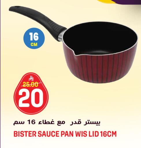 available at جراند هايبر in مملكة العربية السعودية, السعودية, سعودية - الرياض