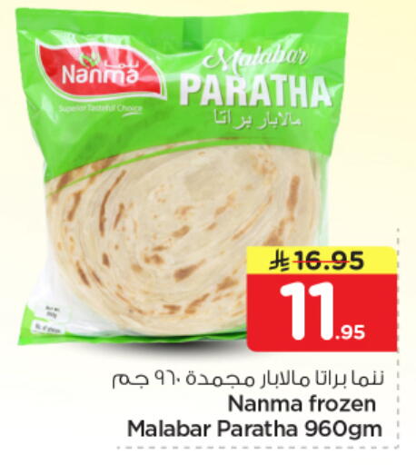 available at نستو in مملكة العربية السعودية, السعودية, سعودية - الرياض