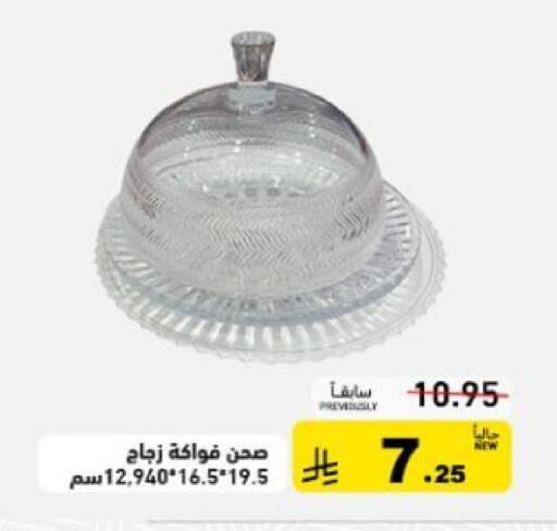 available at Aswaq Ramez in KSA, Saudi Arabia, Saudi - Hafar Al Batin