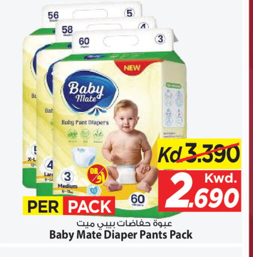 available at Mark & Save in Kuwait - Kuwait City