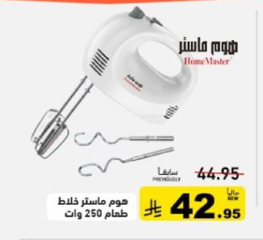 available at أسواق رامز in مملكة العربية السعودية, السعودية, سعودية - تبوك