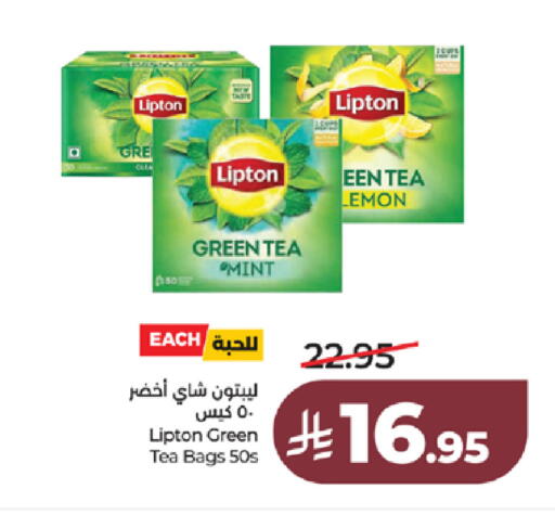 Lemon Mint available at لولو هايبرماركت in مملكة العربية السعودية, السعودية, سعودية - خميس مشيط