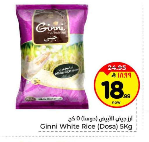 available at هايبر الوفاء in مملكة العربية السعودية, السعودية, سعودية - جدة