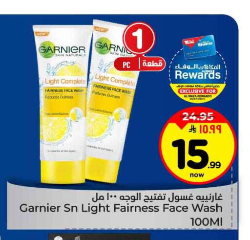 available at هايبر الوفاء in مملكة العربية السعودية, السعودية, سعودية - جدة