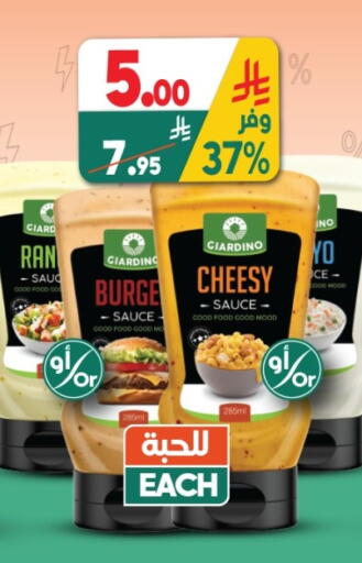 available at الدكان in مملكة العربية السعودية, السعودية, سعودية - المدينة المنورة