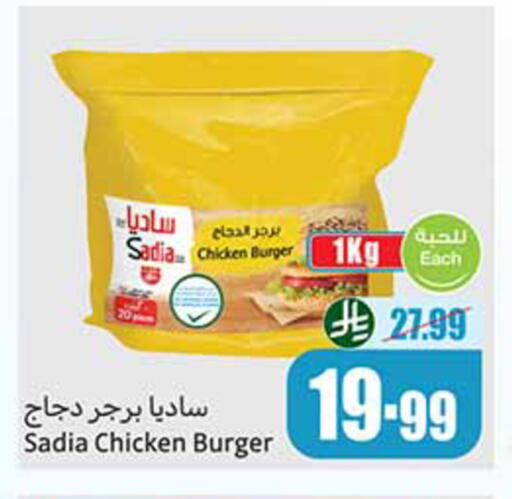 available at أسواق عبد الله العثيم in مملكة العربية السعودية, السعودية, سعودية - عنيزة