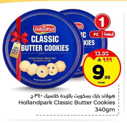 available at Hyper Al Wafa in KSA, Saudi Arabia, Saudi - Jeddah