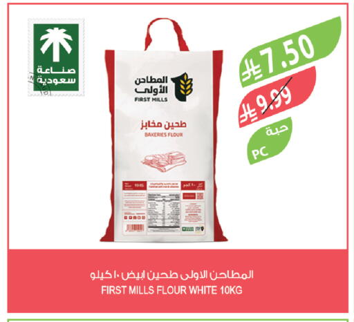 available at المزرعة in مملكة العربية السعودية, السعودية, سعودية - القطيف‎