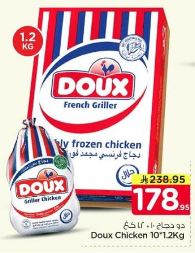 available at نستو in مملكة العربية السعودية, السعودية, سعودية - الرياض