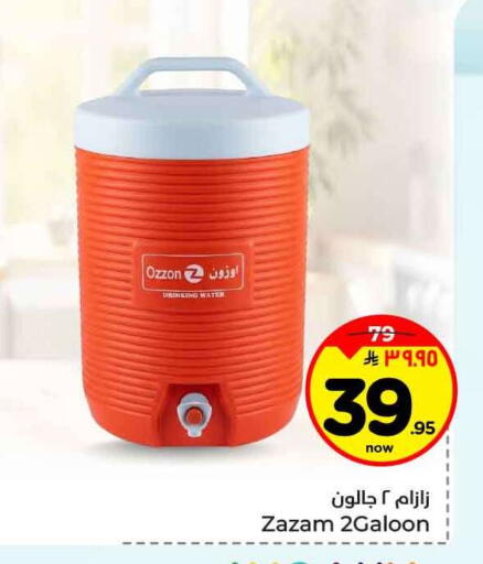 available at Hyper Al Wafa in KSA, Saudi Arabia, Saudi - Ta'if