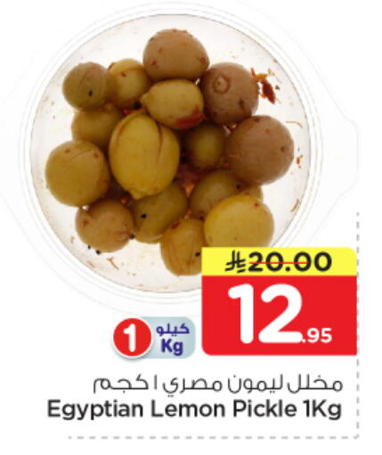Lemon available at نستو in مملكة العربية السعودية, السعودية, سعودية - الرياض