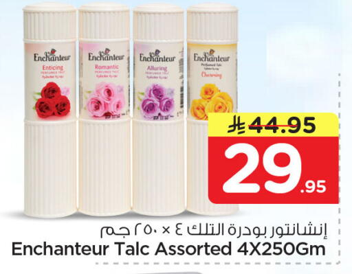 available at Nesto in KSA, Saudi Arabia, Saudi - Al Khobar