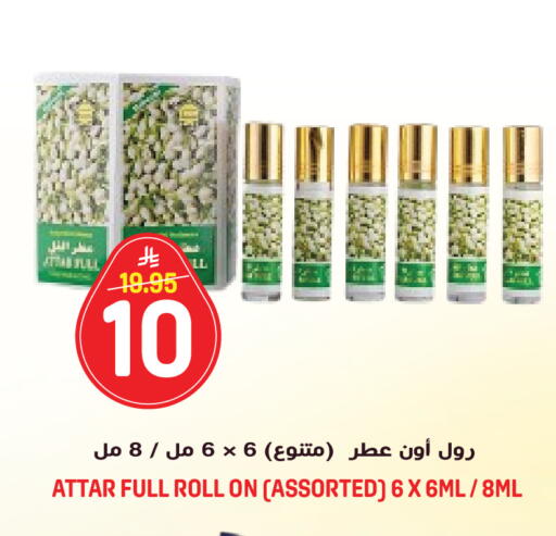 available at جراند هايبر in مملكة العربية السعودية, السعودية, سعودية - الرياض