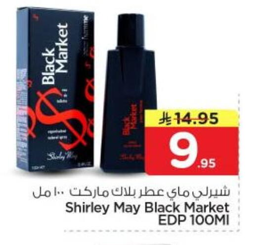 available at Nesto in KSA, Saudi Arabia, Saudi - Riyadh