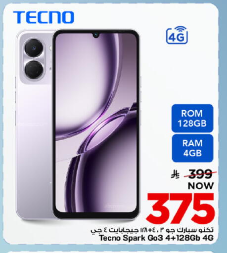 available at مارك & سيف in مملكة العربية السعودية, السعودية, سعودية - المنطقة الشرقية