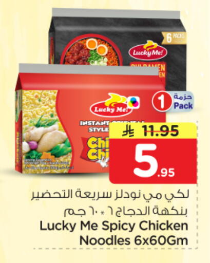 available at نستو in مملكة العربية السعودية, السعودية, سعودية - الرياض