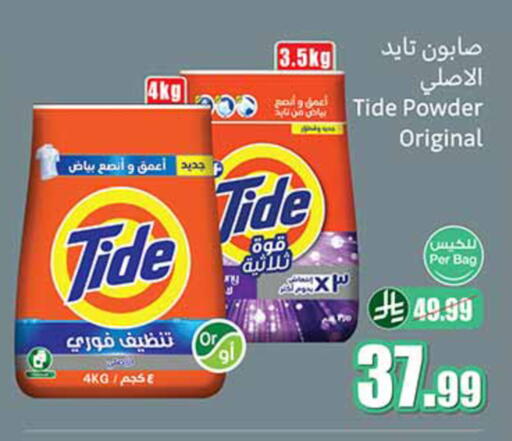 available at أسواق عبد الله العثيم in مملكة العربية السعودية, السعودية, سعودية - جدة