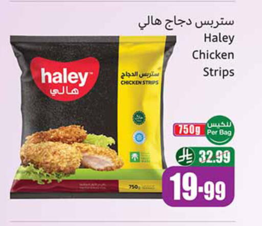 available at أسواق عبد الله العثيم in مملكة العربية السعودية, السعودية, سعودية - عنيزة