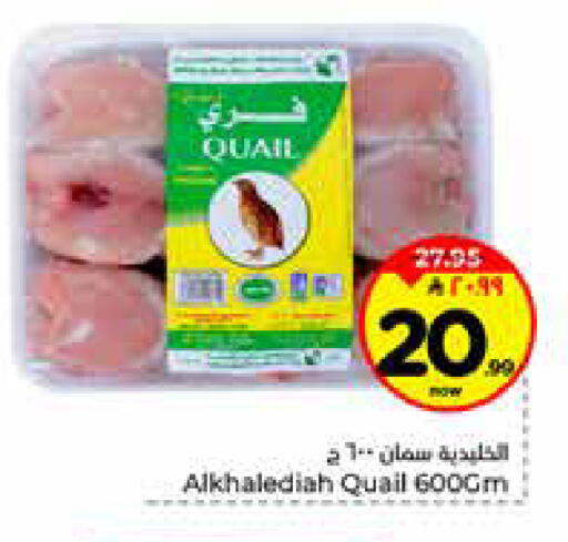 available at Hyper Al Wafa in KSA, Saudi Arabia, Saudi - Al-Kharj