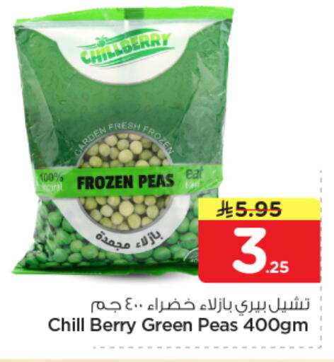 Peas available at نستو in مملكة العربية السعودية, السعودية, سعودية - الرياض