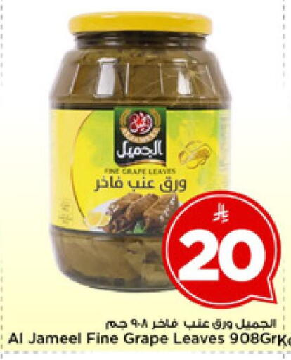 available at مارك & سيف in مملكة العربية السعودية, السعودية, سعودية - الرياض
