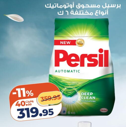available at كازيون in Egypt - القاهرة