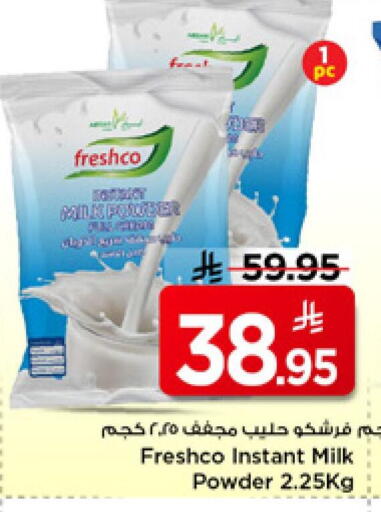 available at مارك & سيف in مملكة العربية السعودية, السعودية, سعودية - الرياض