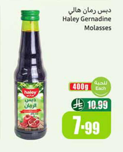 available at أسواق عبد الله العثيم in مملكة العربية السعودية, السعودية, سعودية - الخبر‎