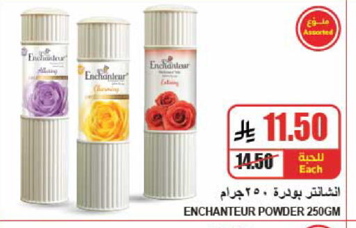 available at A ماركت in مملكة العربية السعودية, السعودية, سعودية - الرياض