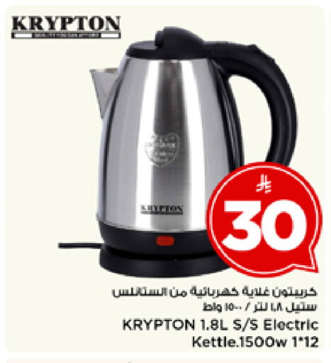 available at مارك & سيف in مملكة العربية السعودية, السعودية, سعودية - الخبر‎