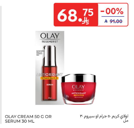 available at Carrefour in KSA, Saudi Arabia, Saudi - Sakaka