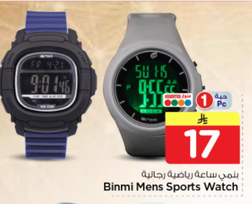 available at نستو in مملكة العربية السعودية, السعودية, سعودية - الرياض