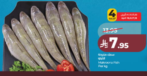 available at لولو هايبرماركت in مملكة العربية السعودية, السعودية, سعودية - جدة