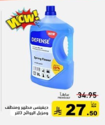 available at أسواق رامز in مملكة العربية السعودية, السعودية, سعودية - تبوك