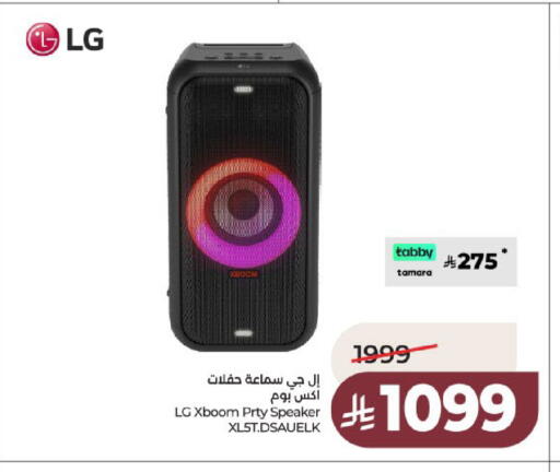 available at لولو هايبرماركت in مملكة العربية السعودية, السعودية, سعودية - عنيزة