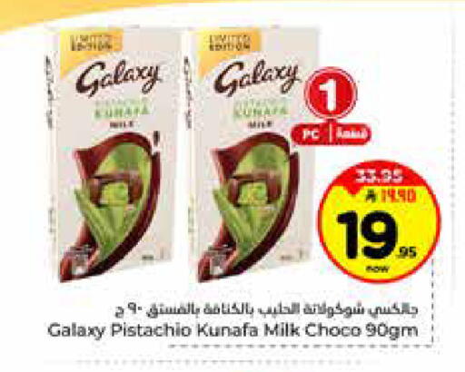 available at Hyper Al Wafa in KSA, Saudi Arabia, Saudi - Riyadh
